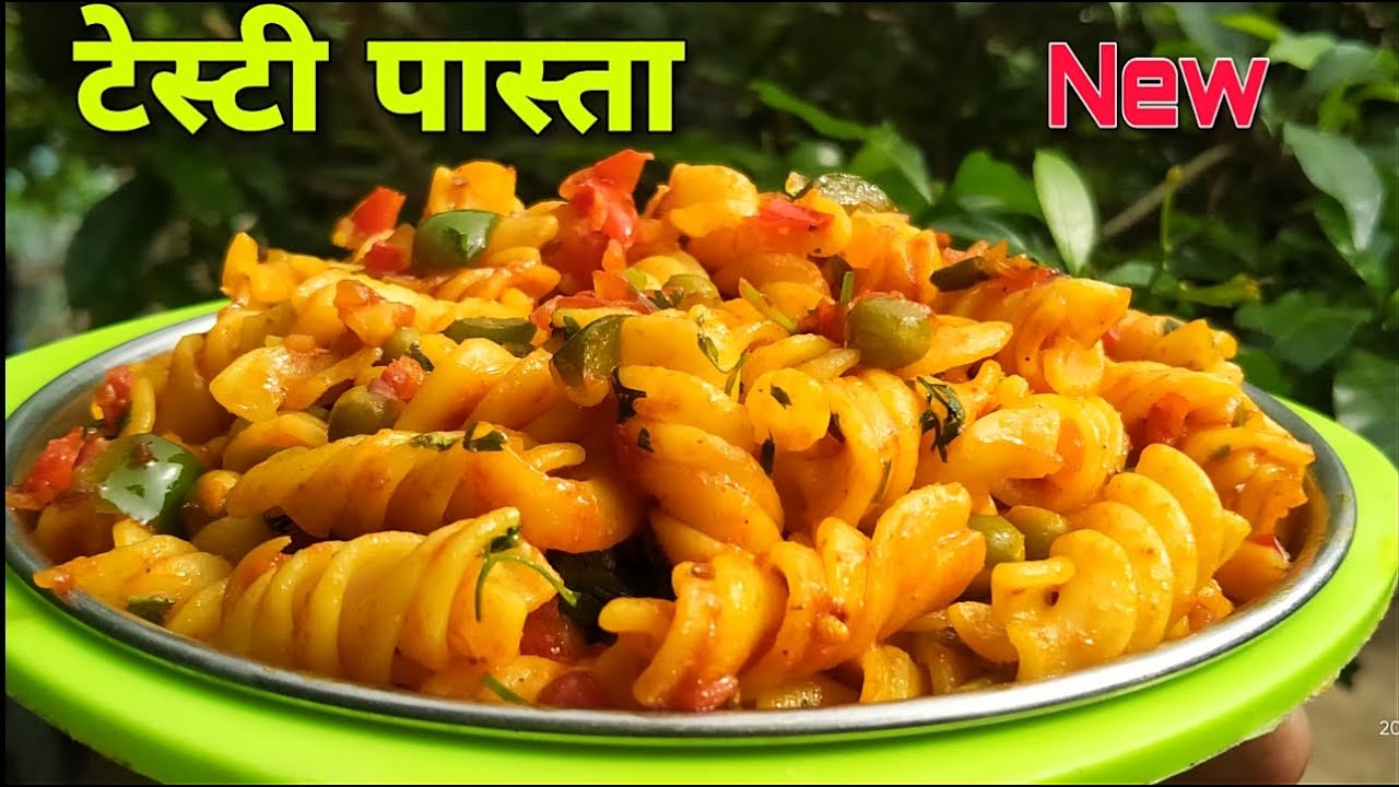 जल्दी से चटपटा पास्ता😋बनाने के लिए ये वीडियो ज़रूर देखें pasta