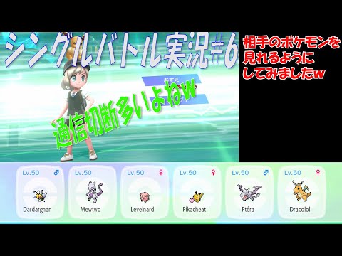 【ポケモンピカブイ】シングルバトル実況#6　ピカブイ実況もあと少しか～