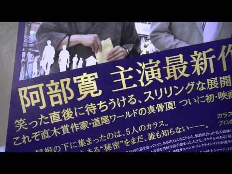カラスの親指 映画チラシ by rulr of CROW's thumb