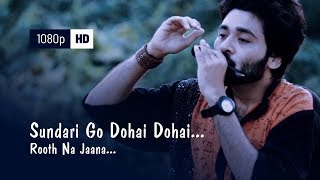 Sundari Go Dohai Dohai (medley Rooth Na Jaana) - Harmonica (Cover | Instrumental) - Gourab Das chords