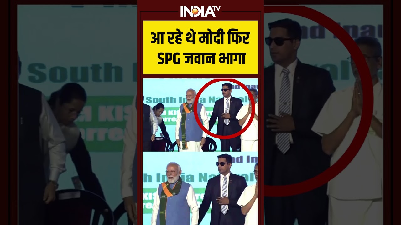 आ रहे थे मोदी फिर SPG जवान भागा #pmmodi #spg #spgcommando #indiatv