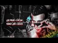 سكينتك تهمه بس صحابك ناس مش فاهما مهرجان عصام صاصا 2022
