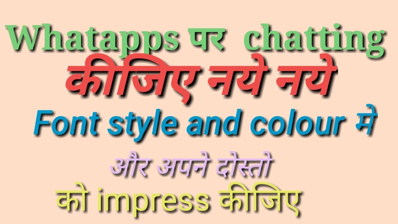WhatsApp पर chatting कीजिए अपने friends के पास नए-नए font style में तथा उन्हें impress कीजिए camera iphone 8 plus apk