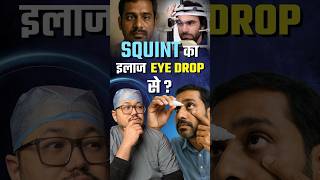 Squint Treatment With Eye Drop?