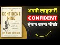 The Confident Mind By Dr. Zinsser | Hindi Book Summary | Book Summary in Hindi | Book Insider