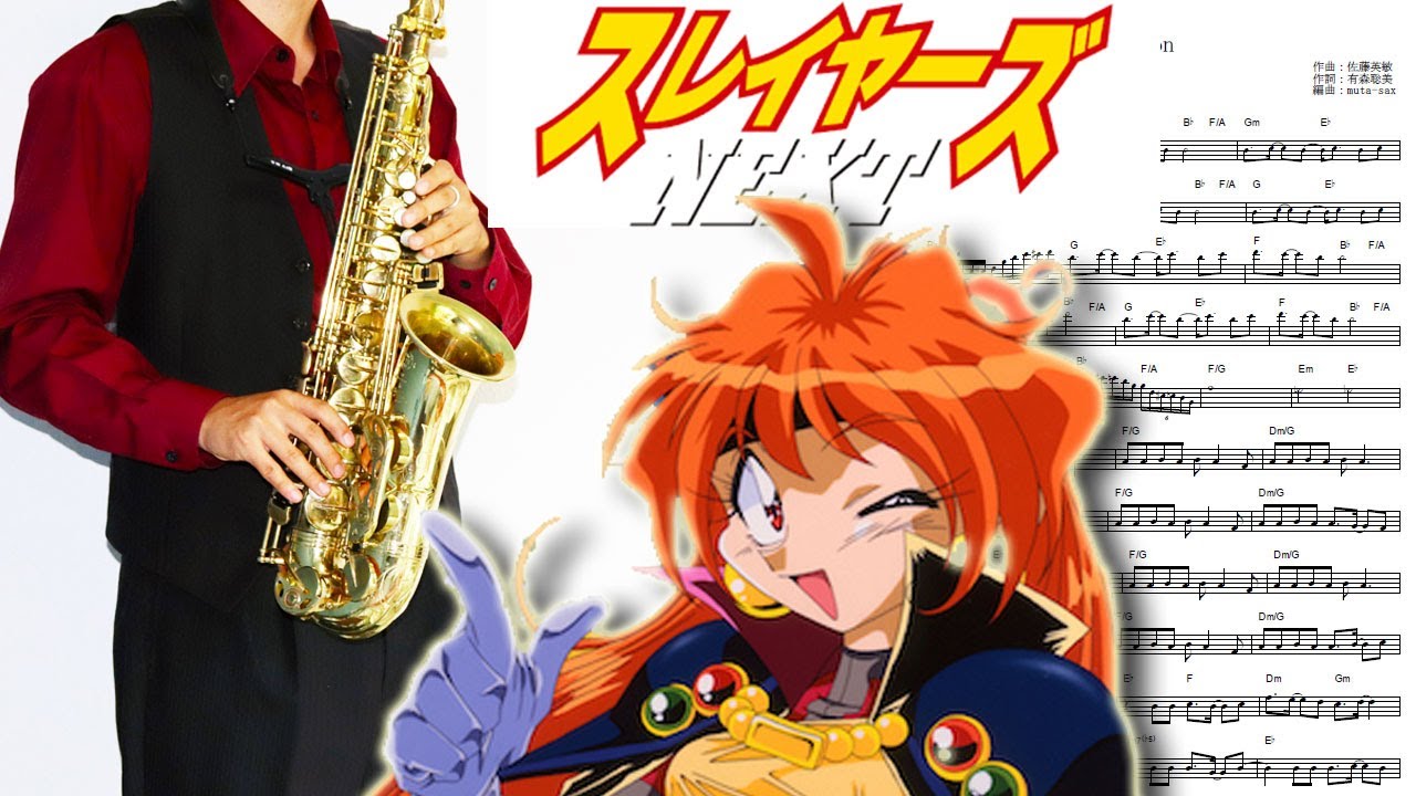 スレイヤーズNEXT】Give a reason【楽譜】Slayers Next | 林原めぐみ