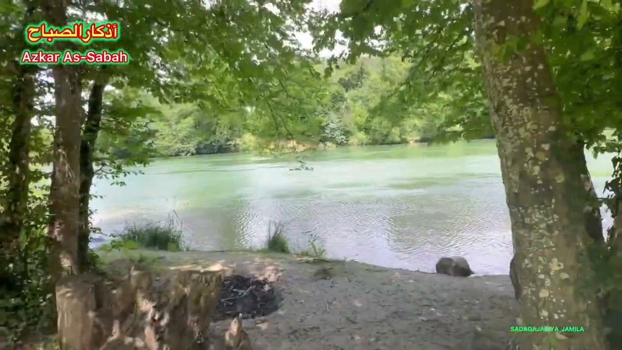 أذكار الصباح مع صوت العصافير والطبيعة الخلابة