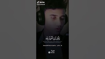 صوت جميل في تلاوة القرآن الكريم بسم الله ماشاء الله