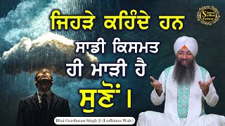 Download Lagu Simran Sadhna Katha Vichar (Ep.1152) | Bhai Gursharan Singh Ji Ludhiana Wale | Motivational | HD MP3 Download Lagu Simran Sadhna Katha Vichar (Ep.1152) | Bhai Gursharan Singh Ji Ludhiana Wale | Motivational | HD MP3