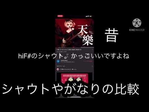 【今と昔比較してみた】ぐるたみんって声変わったの？※敬称略