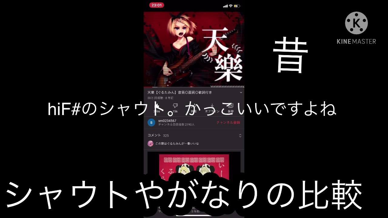 【今と昔比較してみた】ぐるたみんって声変わったの？※敬称略