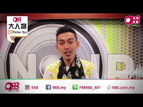《988 大人物》- Peter Su （预告）