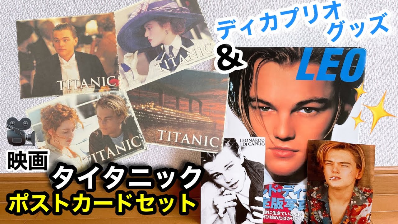 レオナルド・ディカプリオ ポストカード19枚 メルカリ】大好きだった人 