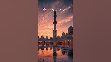 قرآن كريم #popular #قران_كريم #quran #quran #دعاء