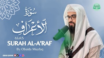 Surah Al-Araf سورة الأعراف Obaida Muafaq عبيدة موفق
