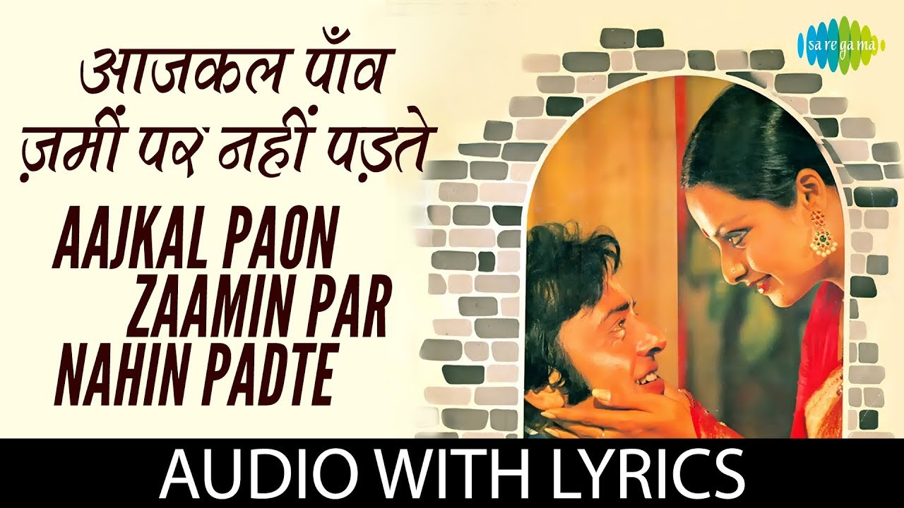 Aajkal Paon Zaamin Par Nahin Padte with Lyrics          Lata Mangeshkar