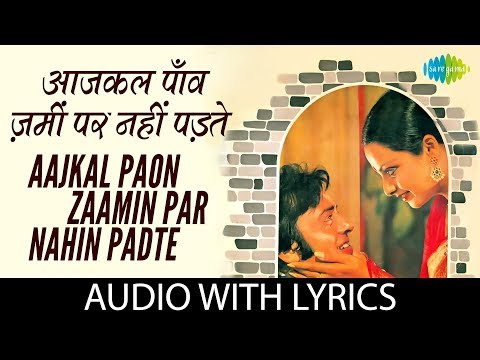Aajkal Paon Zaamin Par Nahin Padte with Lyrics | आजकल पाँव ज़मीं पर नहीं के बोल | Lata Mangeshkar