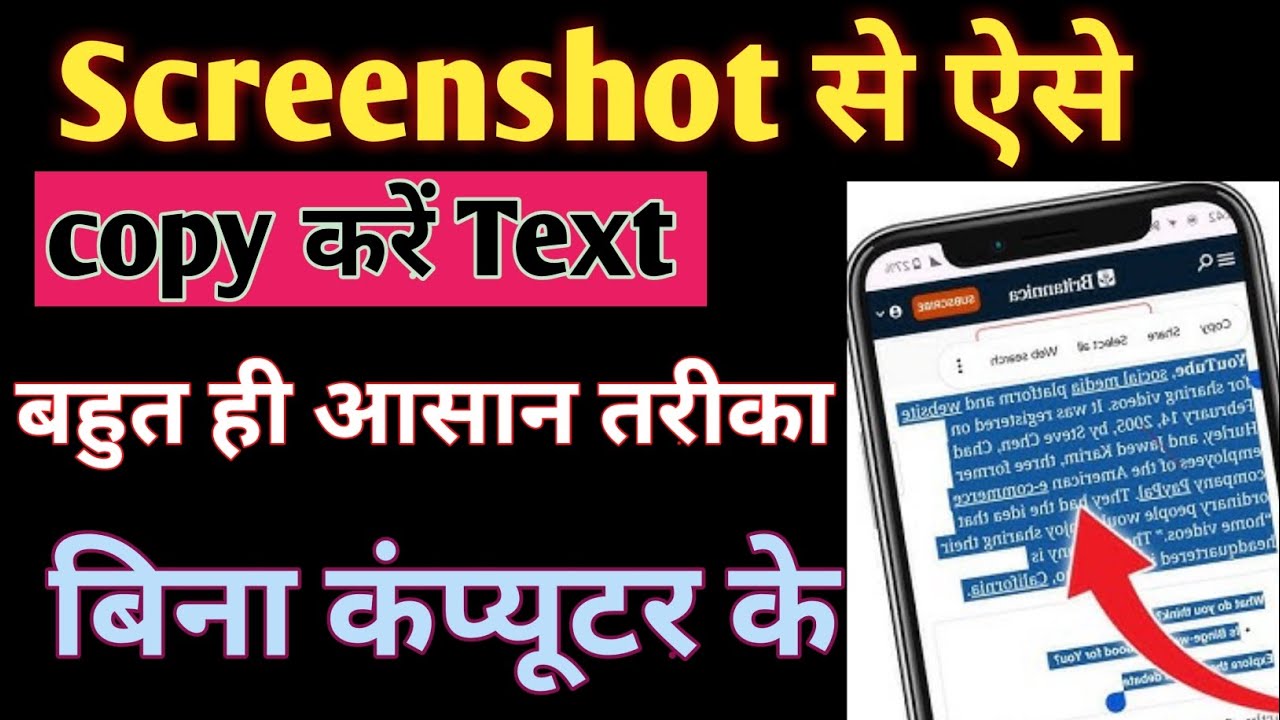 How to copy text from image | Screenshot se text copy kaise kare - YouTube