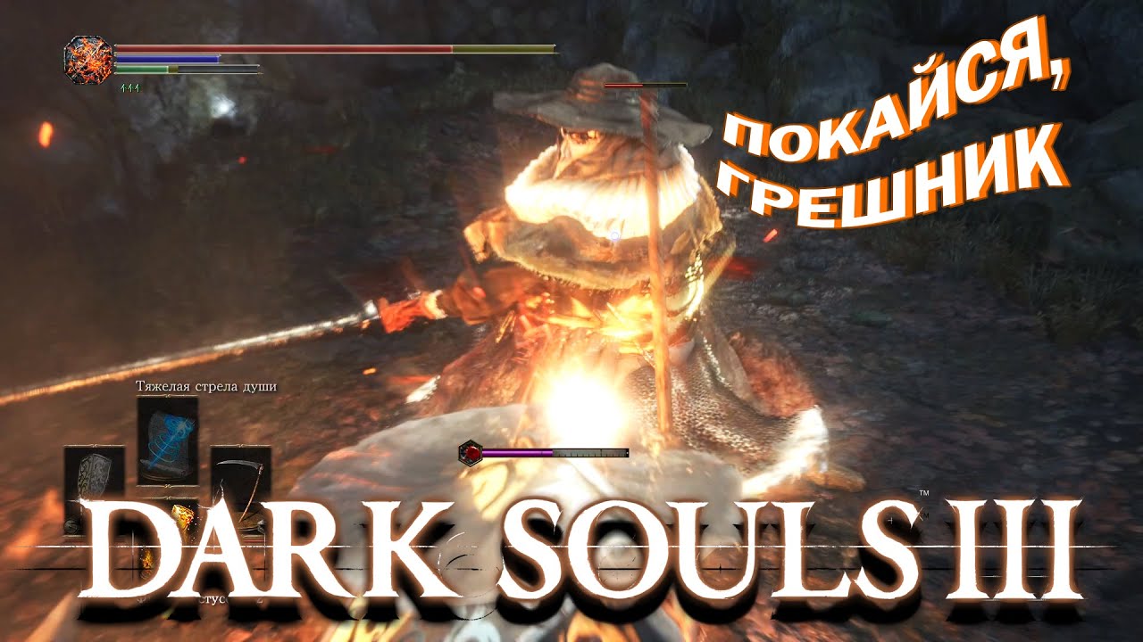 Карта храма глубин dark souls 3