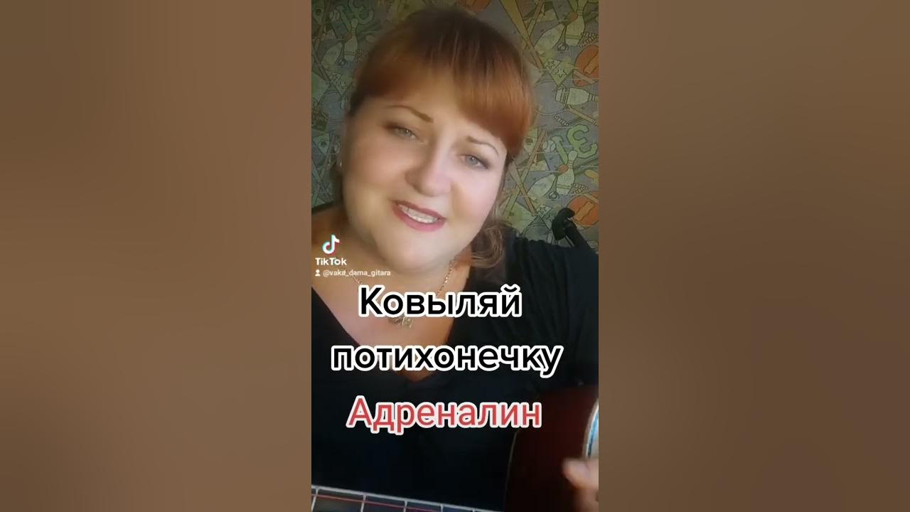 Песни ковыляй потихонечку а меня ты забудь