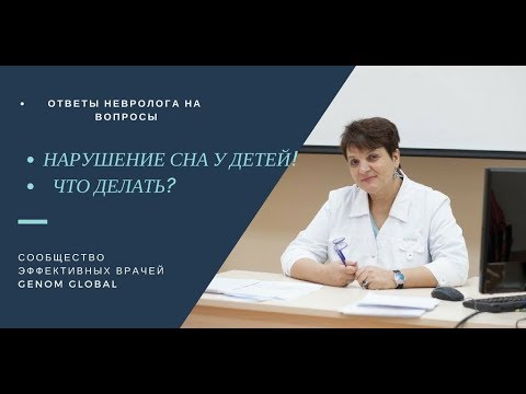 Неонатолог, невролог Ответы