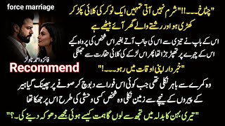 Age Difference Novel | Force Marriage Novel | Faiza Ahmed Novel | Part 4 | Romantic Audio Urdu Novel