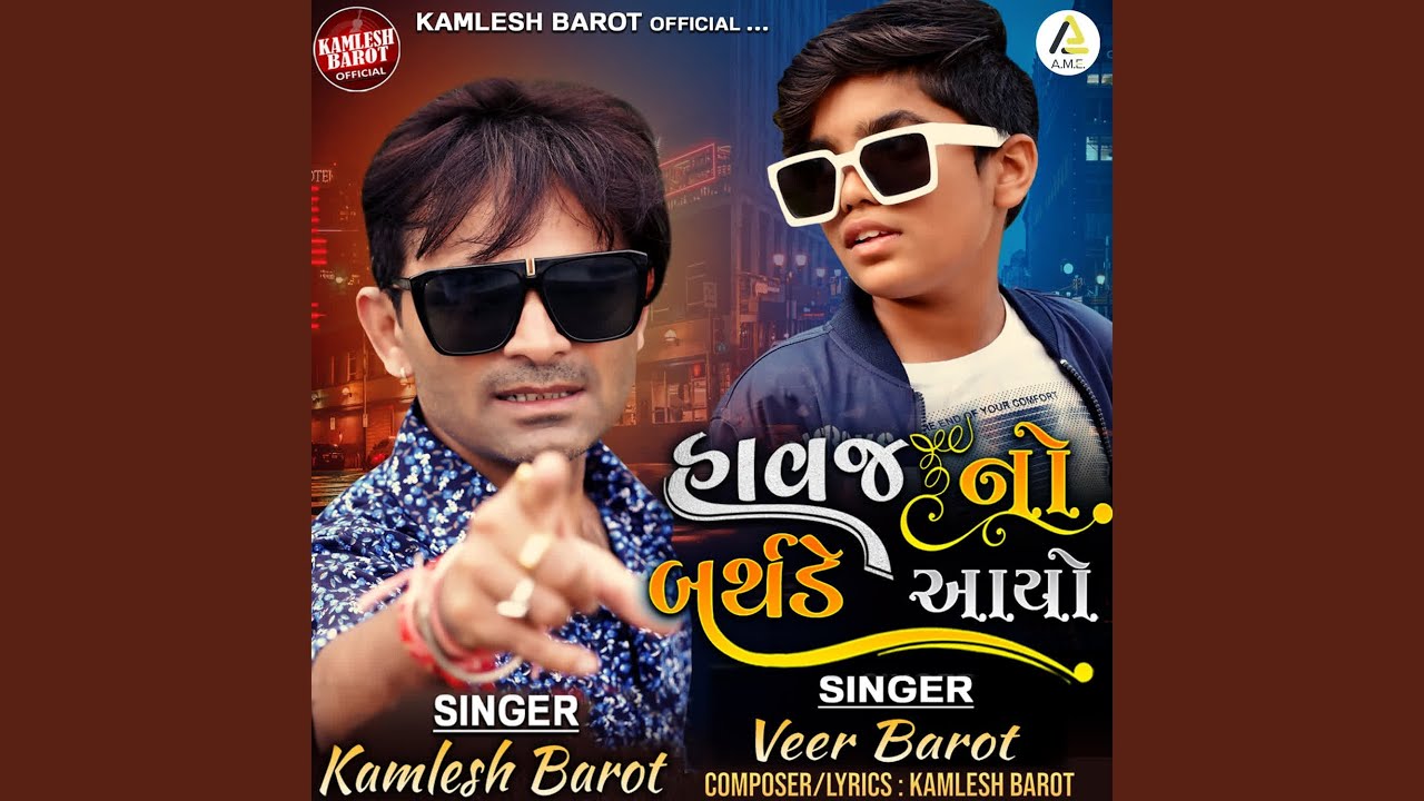 Haavaj No Birthday Aayo