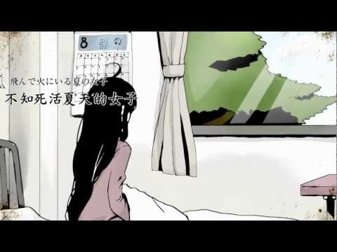 【重音テト】命短し恋せよ乙女【オリジナルPV】中文字幕