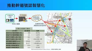Dr. Chao-Fu Yeh - 先進科技於交通之應用