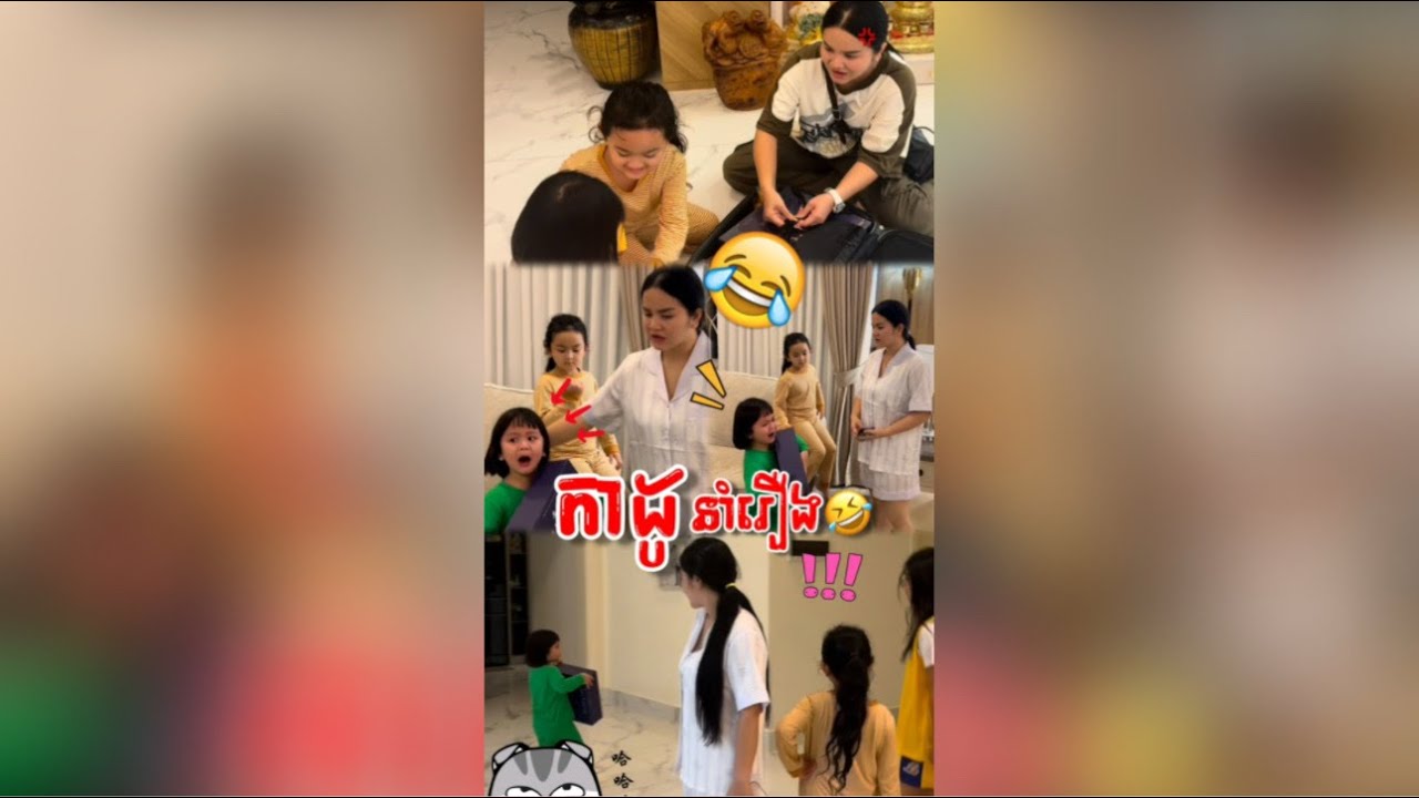 កាដូនាំ.រឿ.ង😂  Scrub - Phorn Sophary