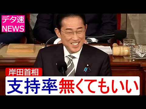 I Don T Like This Prime Minister Kishida Either He Jokes Every 10 Seconds Fake News 