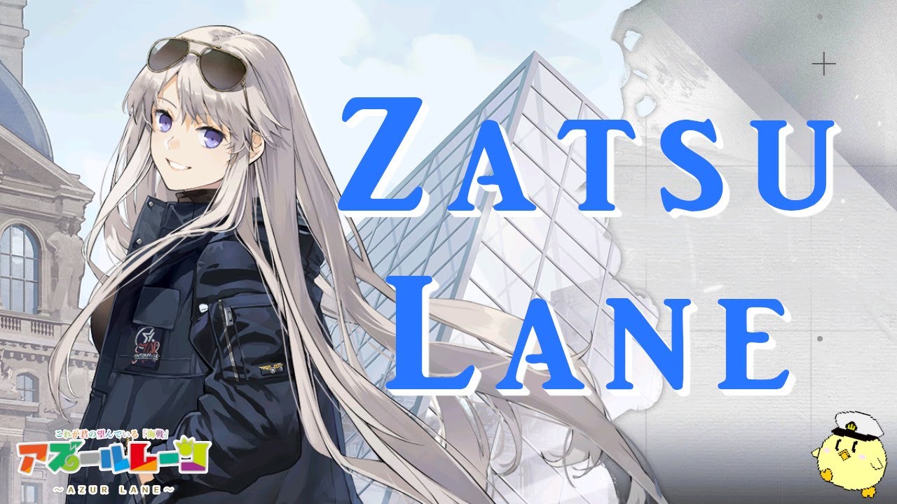アズールレーン 13 4レベル上げ セイレーン海域梅 ざつレン Youtube