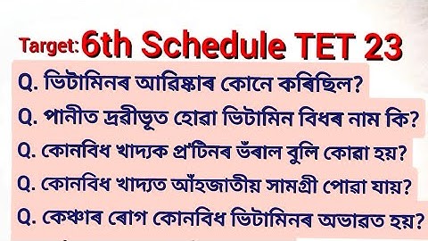 BTR/6th Schedule/Special TET পৰিৱেশ বিজ্ঞান (Environmental Science)