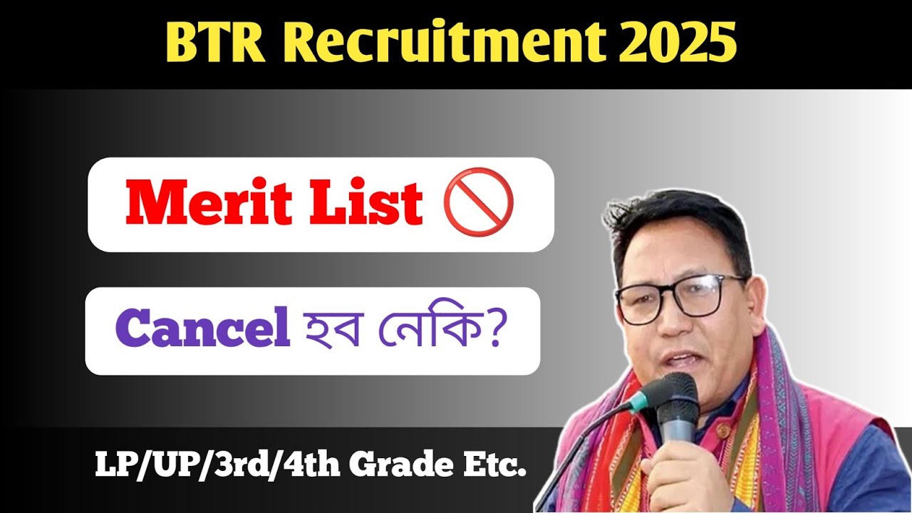 BTR Recruitment Result | BTR LP UP Merit List | BTR Code of Conduct Update 