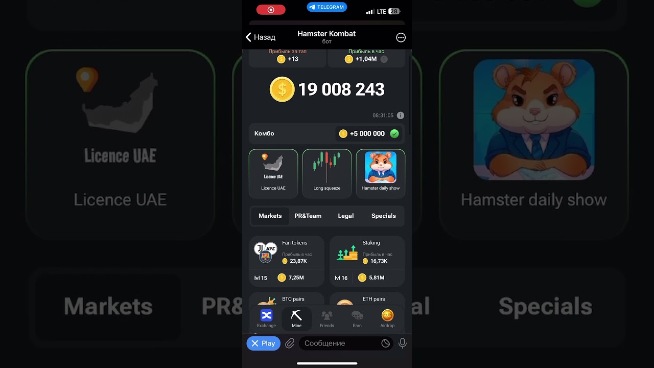 Комбо карты Хамбастер:4 