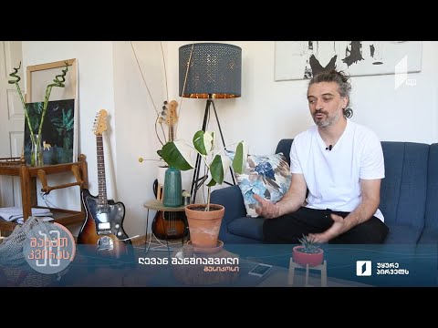 რუბრიკა O2 სტუმრია, მუსიკოსი ლევან შანშიაშვილთან