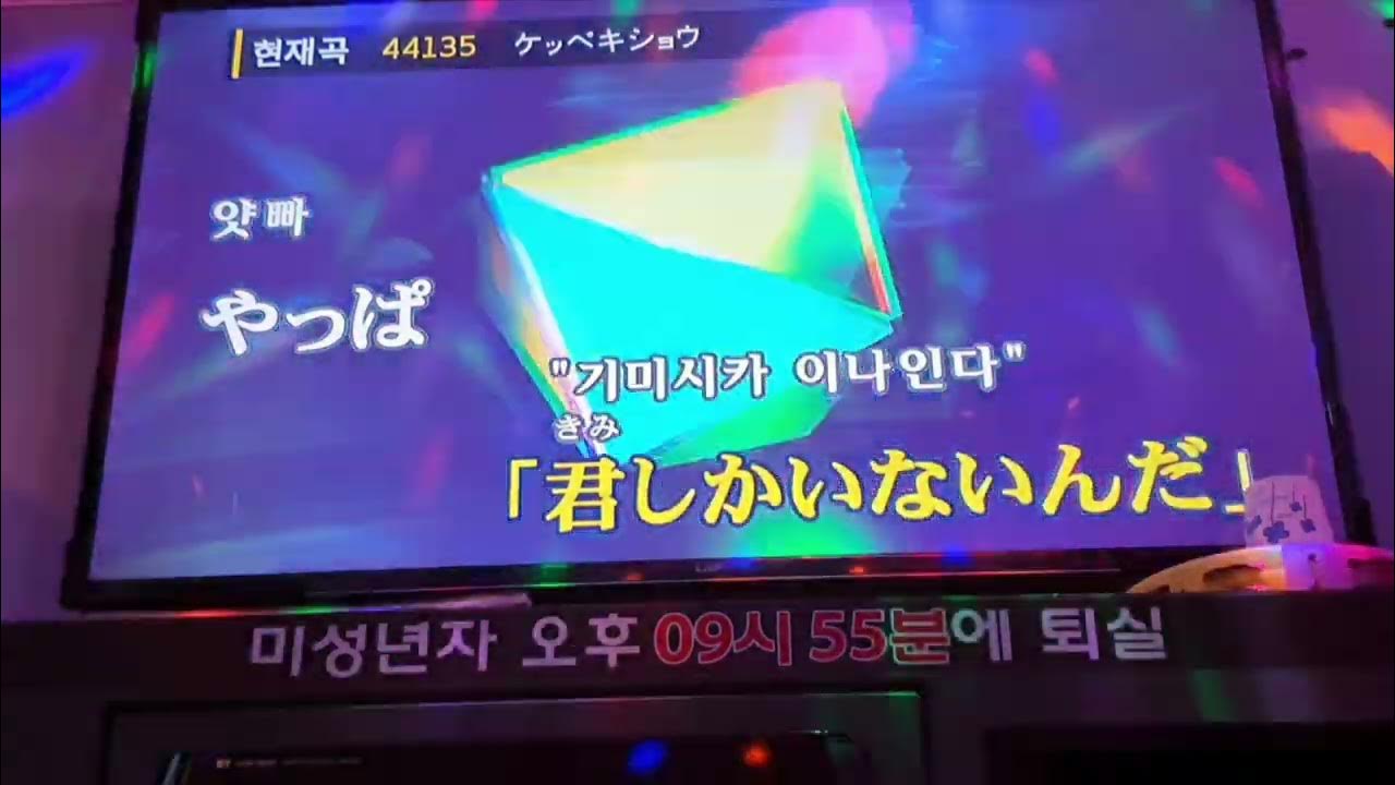 [남키!로 부르는 보컬로이드] Ky 44135 결벽증(ケッペキショウ) 노래방 남자키 (자막ㅇ) - Youtube