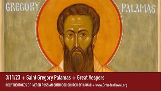 3/11/23 + Saint Gregory Palamas + Great Vespers
