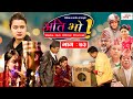 Ati Bho | अति भो | Ep - 73 | November 20, 2021 | Riyasha, khabapu, suraj | Nepali Comedy | Media Hub
