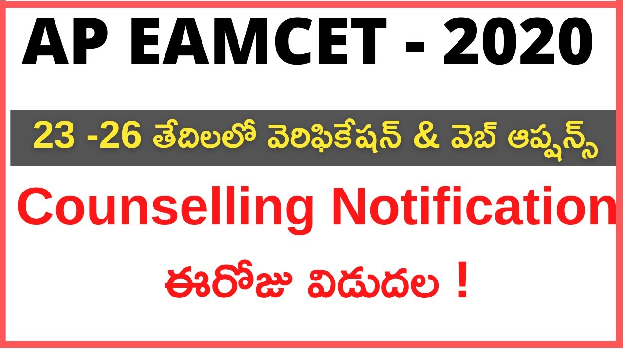 Ap Eamcet Counselling Dates 2020 Ap Eamcet Certificate Verification Web Options Youtube