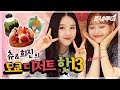 (ENG SUB) 이달의소녀 츄&희진 도쿄 디저트 뿌시기 #아이돌도_디저트배는_따로 | 죽네투어 ep07