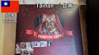 台湾旅2019その14　台南で元祖タンツーメン（擔仔麵）を食べて、徒歩で観光名所を巡ります【無職旅／海外旅行のVLOG】