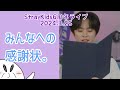 ニュアンス日本語字幕で見る6周年ライブ🐰リノからの感謝状