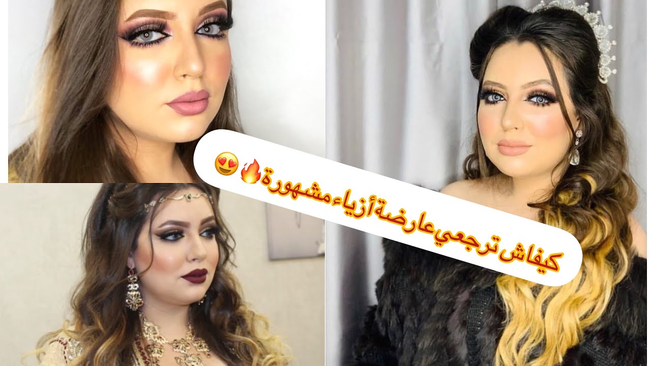 كيفاش وليت موديل😍+خطوات باش ترجع عارضة أزياء🔥