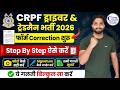 CRPF Tradesman Form Correction 2026 Kaise Kare | CRPF Driver Form Edit