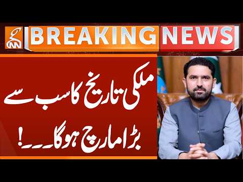 Historical Long March | CM Punjab Sohail Afridi Statement | Breaking News | GNN