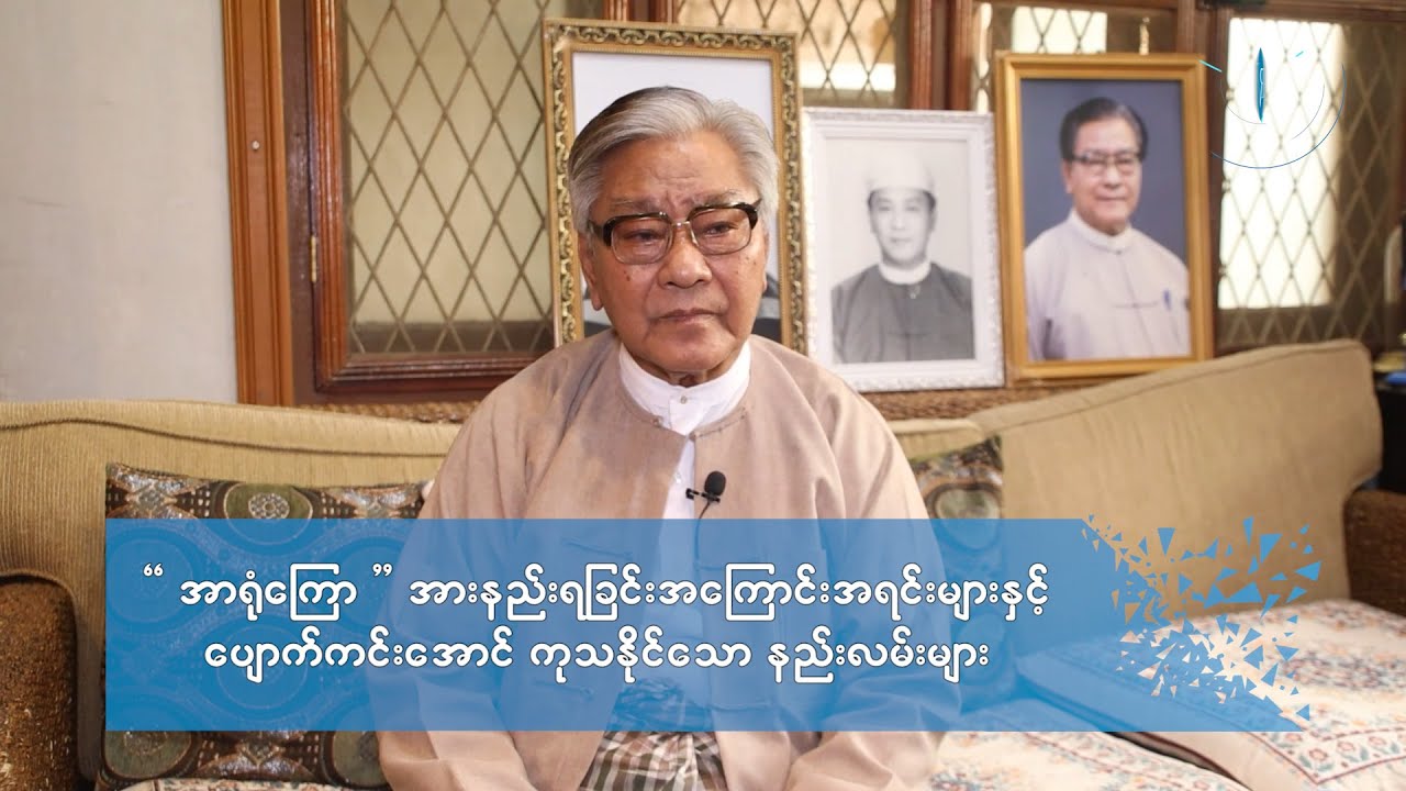 “အာရုံကြော” နှင့်ပတ်သက်ပြီး စားသုံးသင့်သောအစားအစားများ