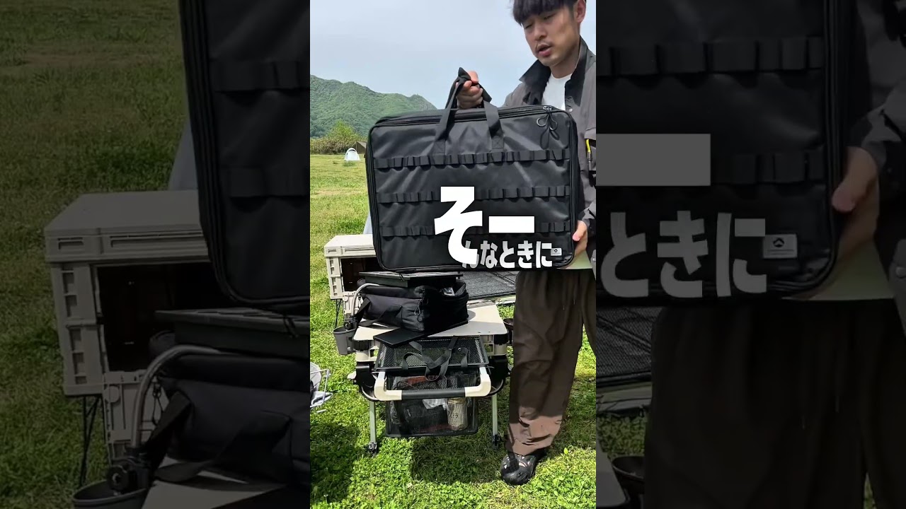 2026年キャンプ収納の救世主がコレ。