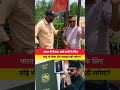 भारत से नेपाल आने जाने के लिए कोई भी वीजा और पासवर्ड नहीं लगेगा? #nepal #reelsfbシ #shortsvideos