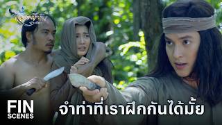 Fin Special | ฉันเหลือตาข้างเดียว เหมือนคนไม่มีคุณค่าจริง | หนึ่งด้าวฟ้าเดียว EP.25 | Ch3Thailand